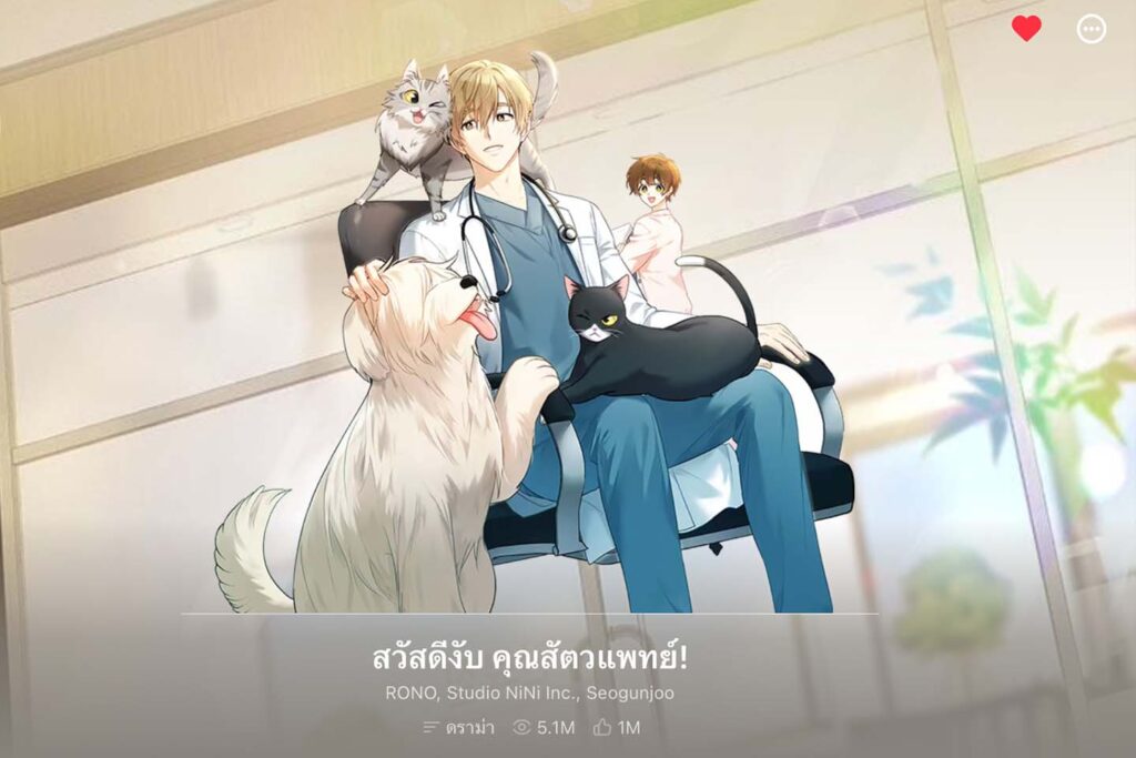 มันฮวา