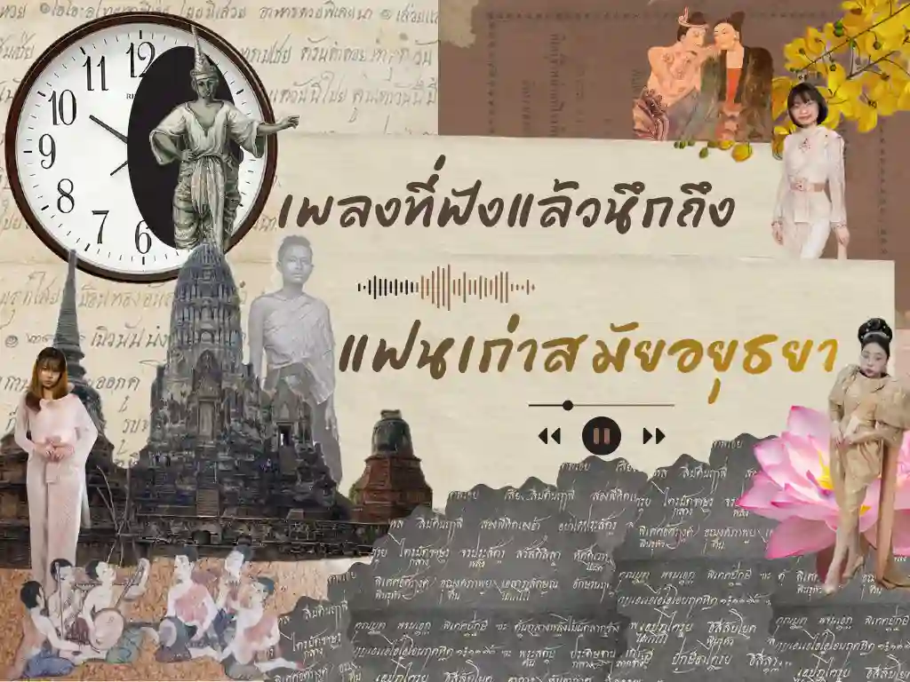 แฟนเก่า